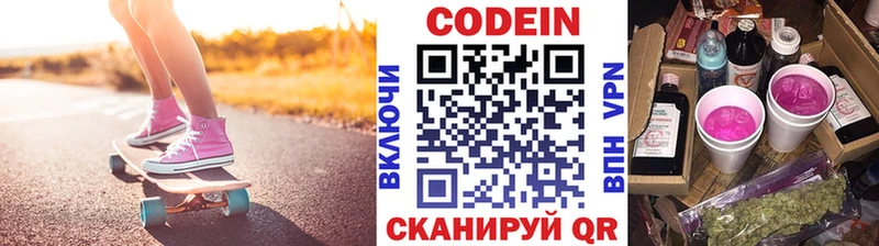 купить   Валдай  Кодеиновый сироп Lean Purple Drank 