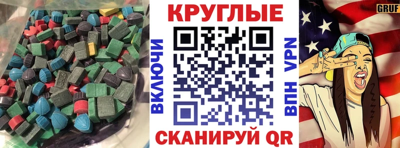 Ecstasy MDMA  МЕГА маркетплейс  Валдай 