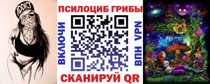 Псилоцибиновые грибы Magic Shrooms Валдай